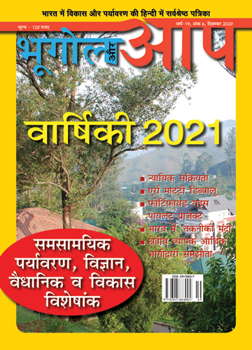 वार्षिकी 2021 cover